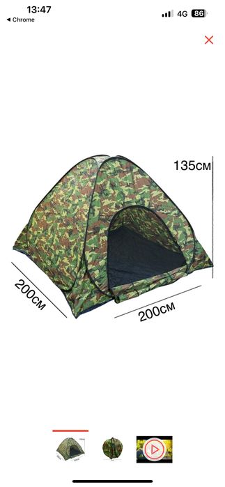 Палатки разных размеров