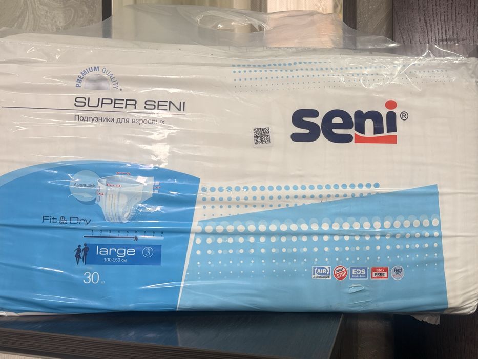 Памперсы для взрослых
