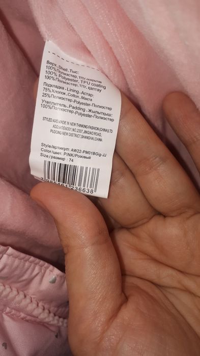 Зимний комбинизон от 6 до 9 месяцев