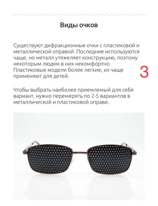 Продам очки тренажоры