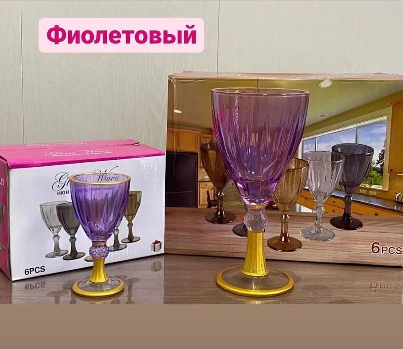 Фужеры,рюмки 6+6 (новые)
