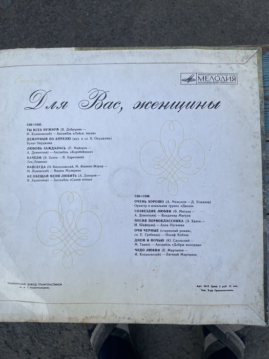 Виниловые пластинки