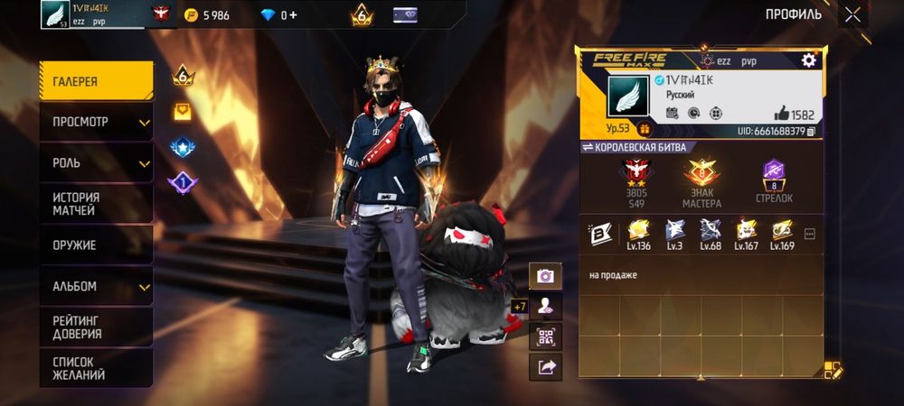 продам аккаунт в фри фаер