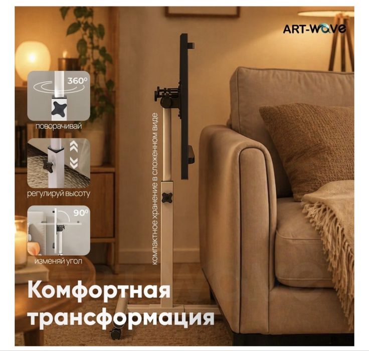 Прикроватный столки для ноутбука