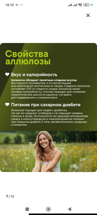 Аллюлоза 1кг натуральная сахарозаменитель