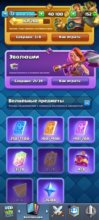 Аккаунт Clash royale/Клеш рояль