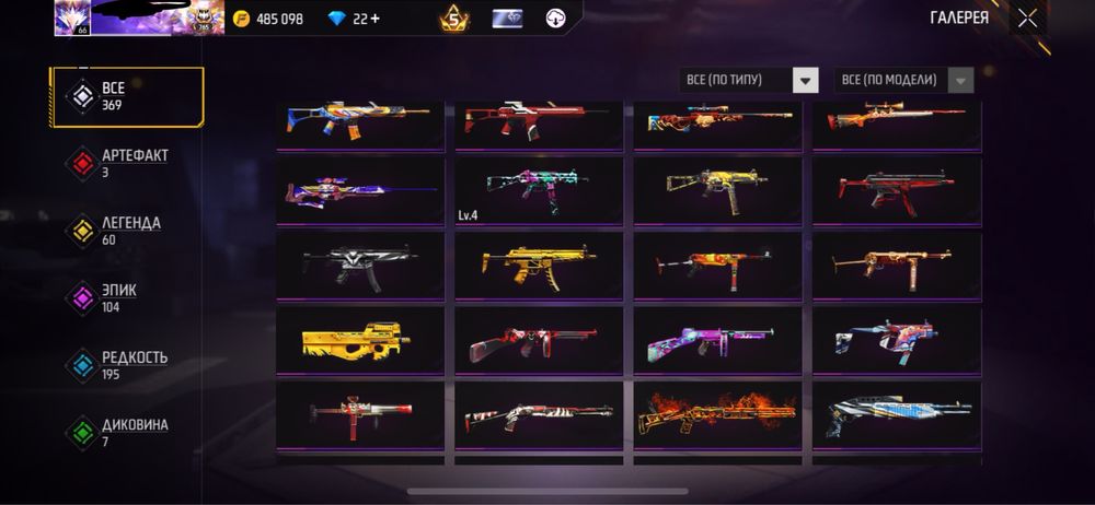 Продам акк Free Fire