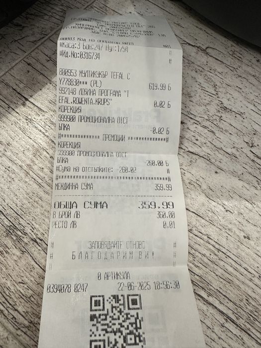 Мултикукър и Еърфрайър “ Tefal “