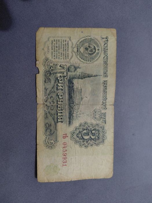 Ссср балутасы 1961