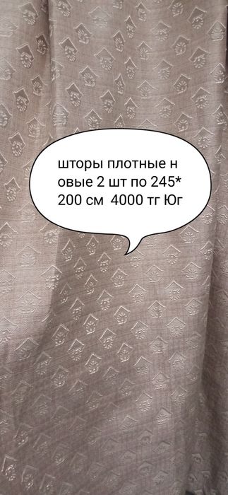 Покрывало новое 2- х спалка Юг