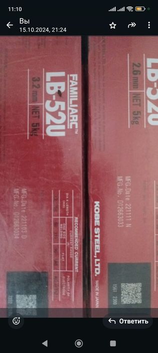 Электроды Кабелко