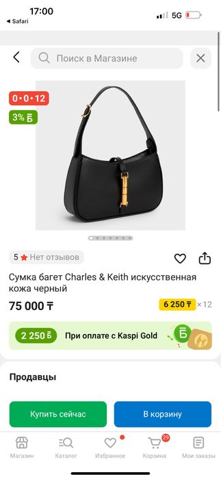 Продам сумку багет оригинал Charles&Keith