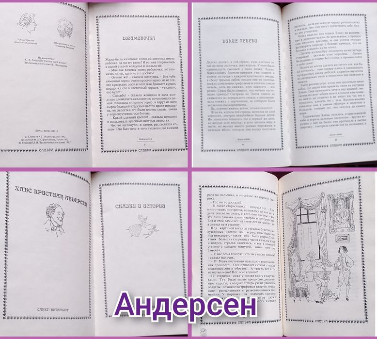 Книги и сказки для детей продаю
