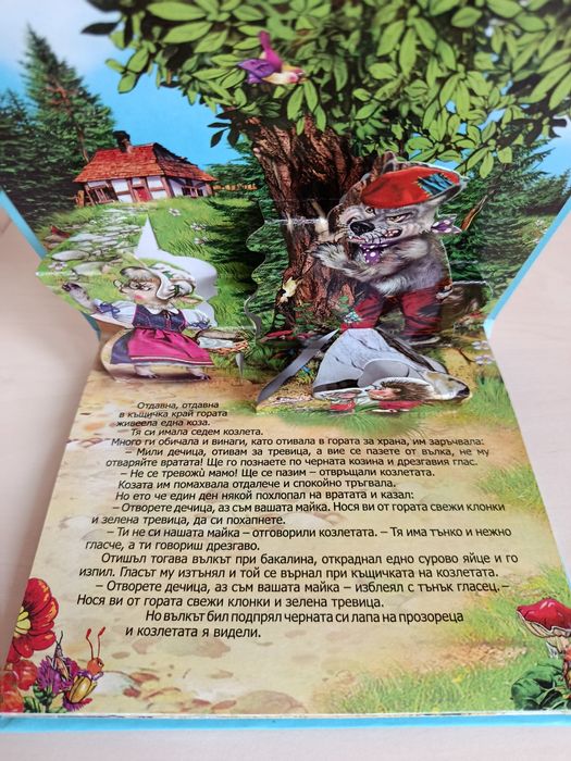 Детски книги и речник