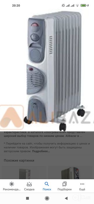 Pechka maslinniy obogrevatel (обогревател печка) moyli maslinniy