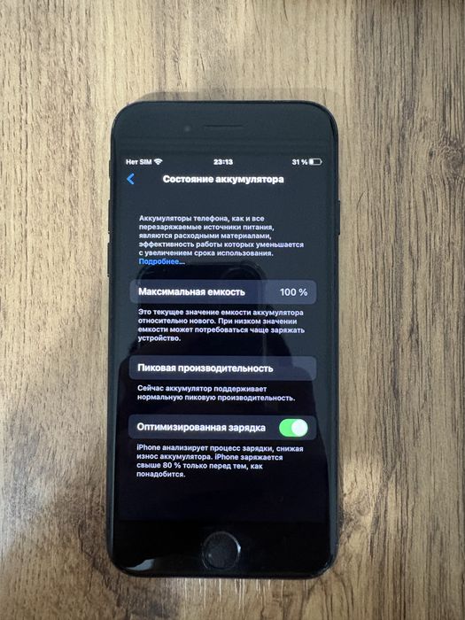 Айфон 7 iPhone 7