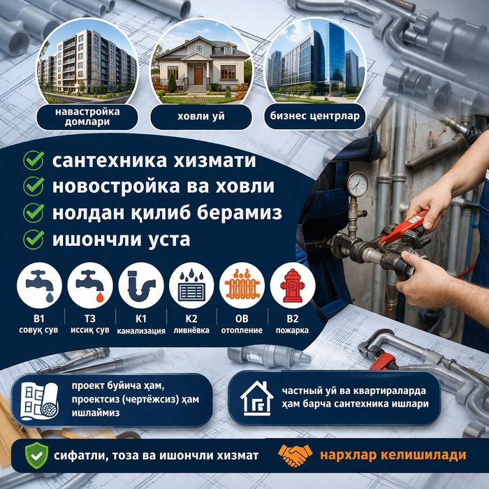 Santexnik xizmati