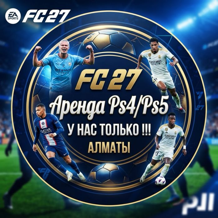 Аренда пс прокат пс4/5 PlayStation Плейстейшн/ прокат/сони/ps5/ps4