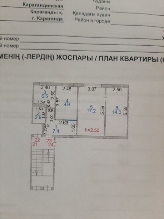Продажа 3х ком. или обмен на 2х