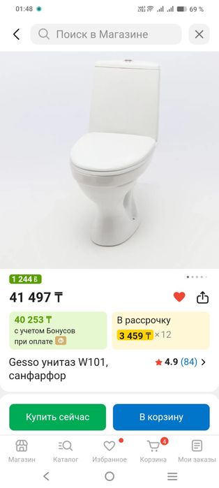 Продам новый унитаз.