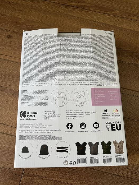 Слинг с калъф и шапка