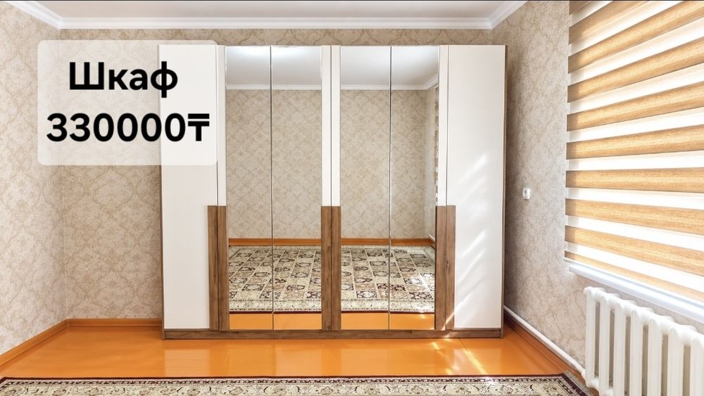 Мебель сатылады.