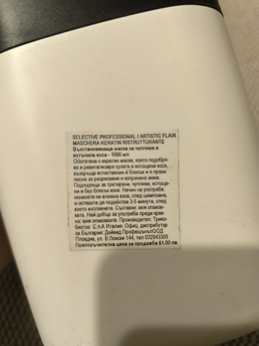 Продукти за коса с кератин