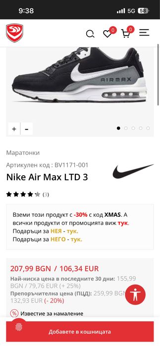 Nike Air Max 44 Оригинални