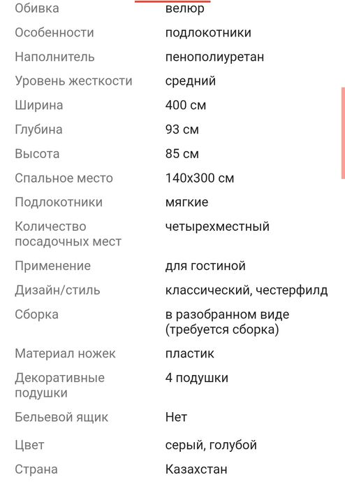 Диван раскладной