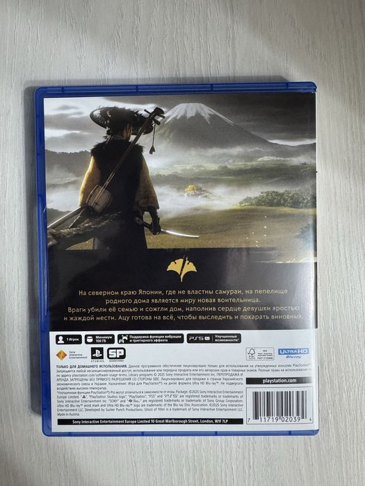 Ghost of Yotei PS5 диск