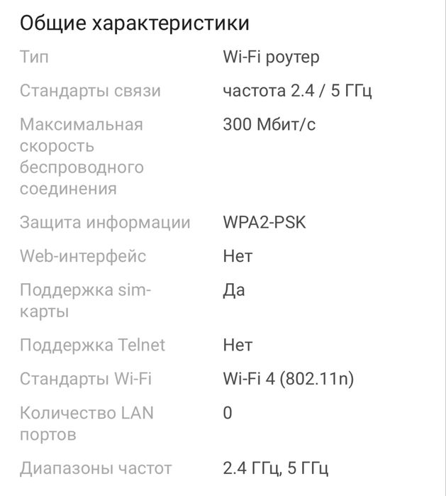 Wi-Fi роултер карманный