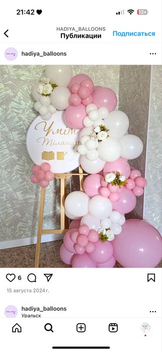 Фотозоны по доступным ценам