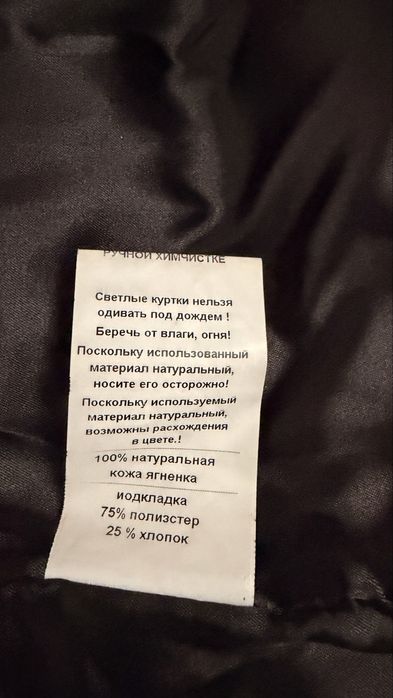 Дубленка натуральная, воротник писец