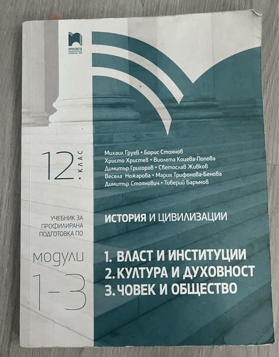 Учебници за 11 и 12 клас (нова програма)