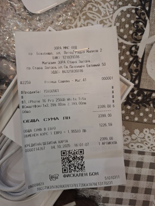 iPhone 16 pro 256 GB White Titanium