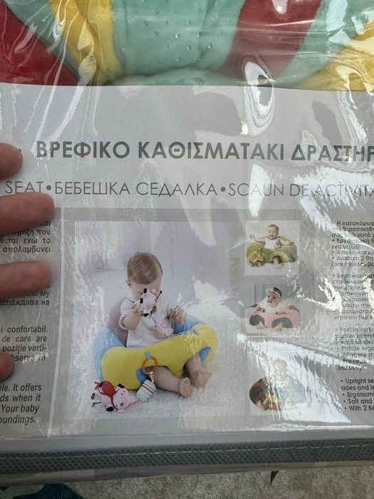 Perna sezut bebe, noua