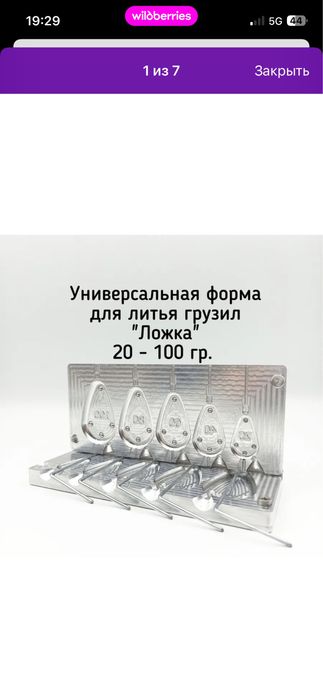 Форма для свинца