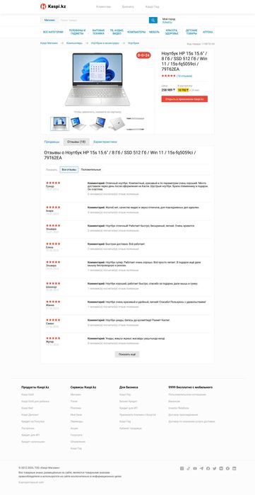 Продам ноутбук HP-15 S