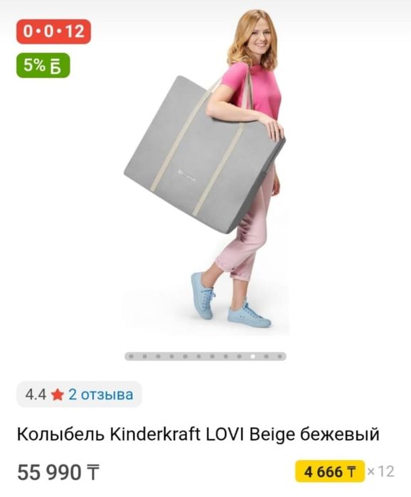 Продам люльку б\у