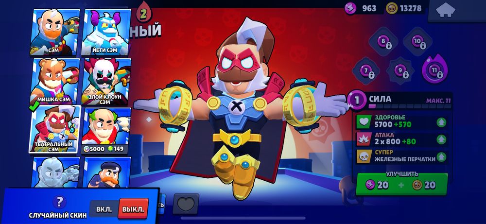 Бравл старс акк.