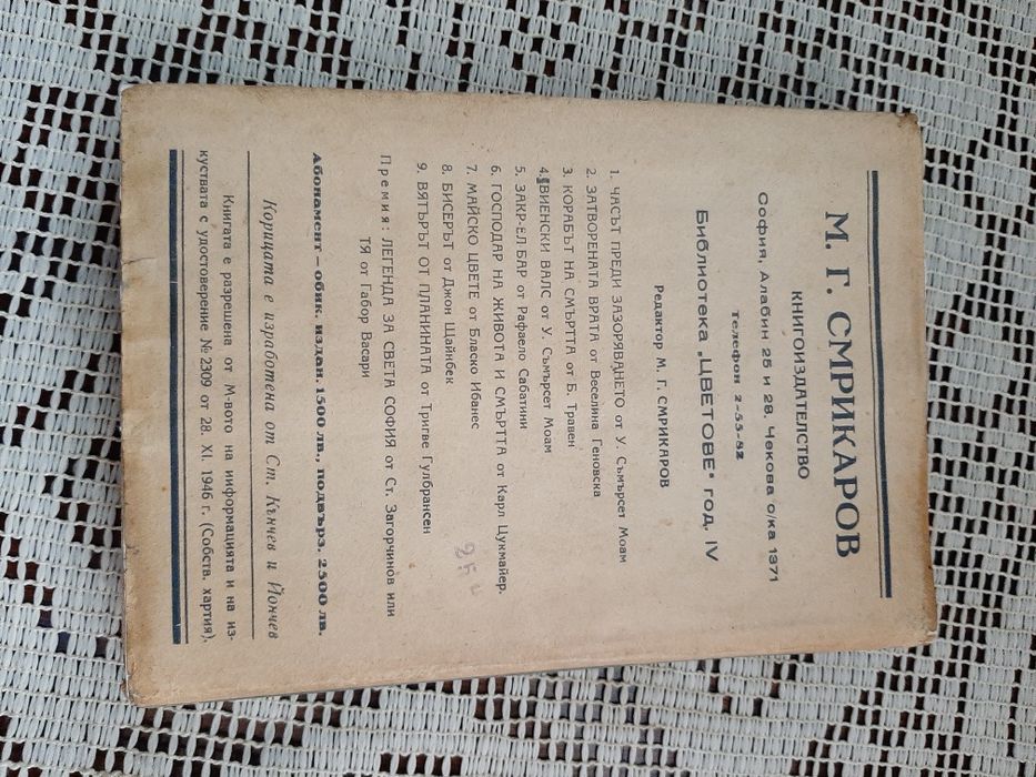 Антикварни книги