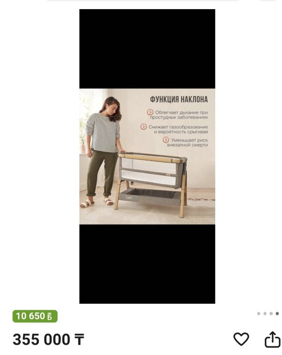 Манеж кровать детская