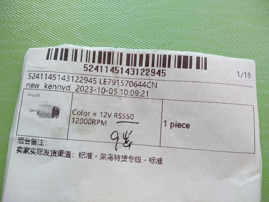 Электро двигатель 12 V RS 550