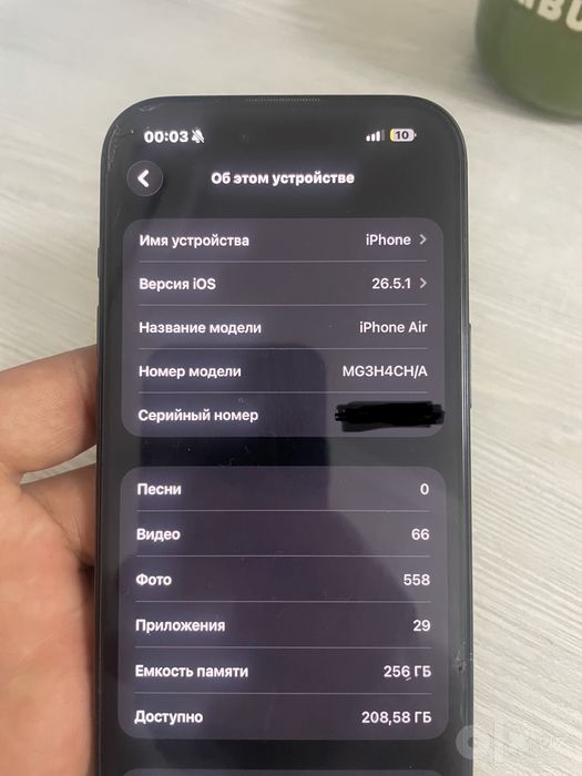 Iphone 17 air.