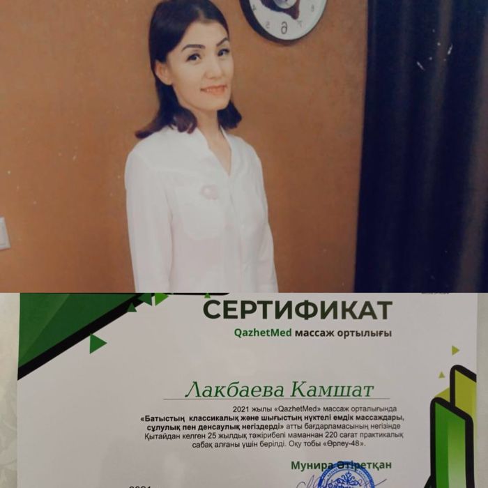 Оздоровительный массаж