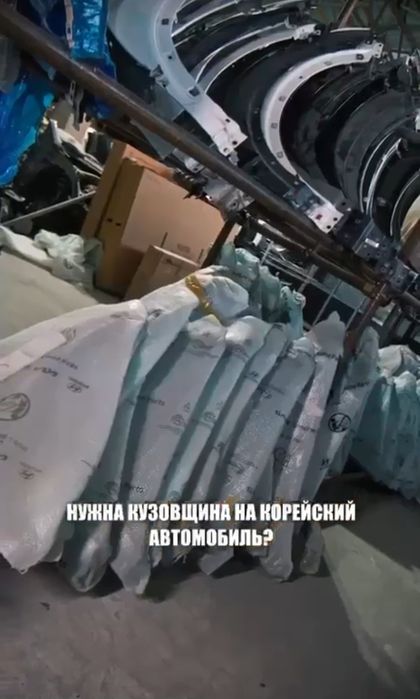 Авто Разбор Корее