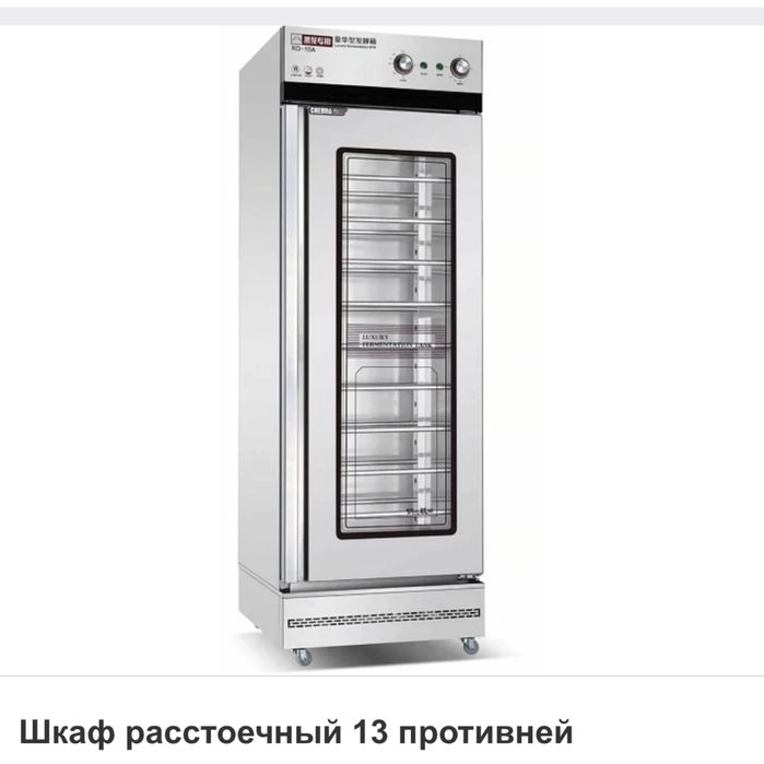 Печь хлебопекарная кондитерская