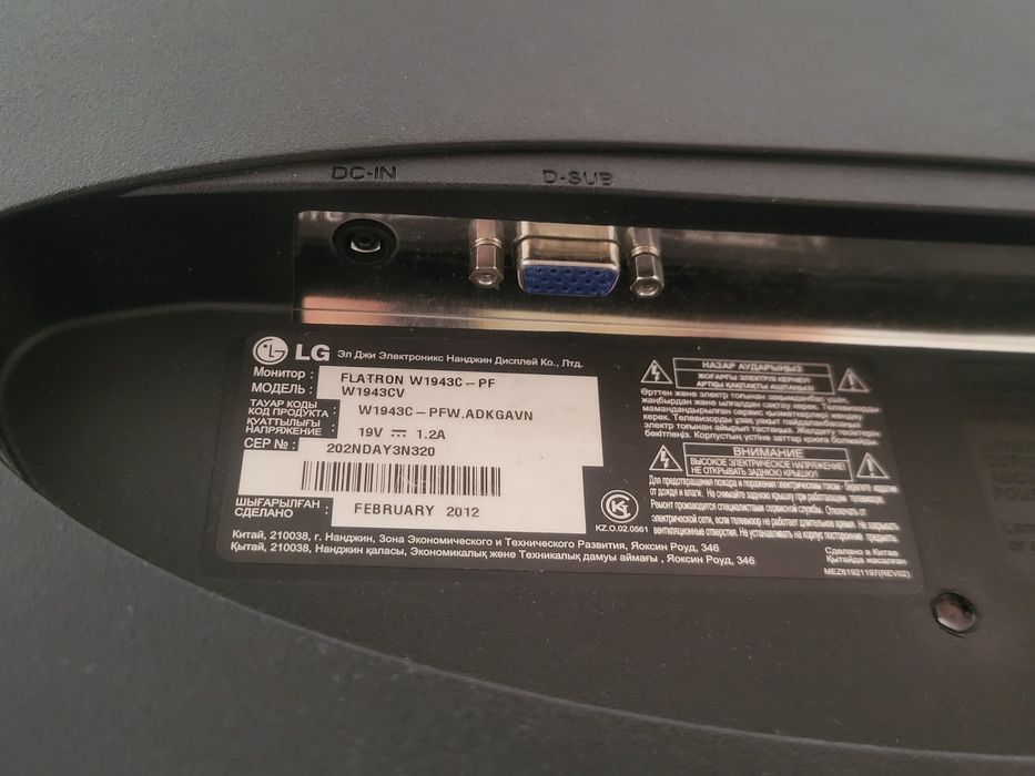 Монитор LG 18.5 дюймов