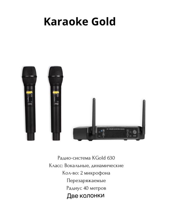 Аренда караоке на дом