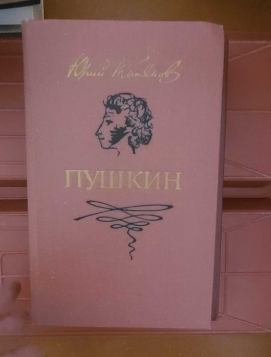 Продаются разные книги
